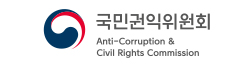 국민권익위원회